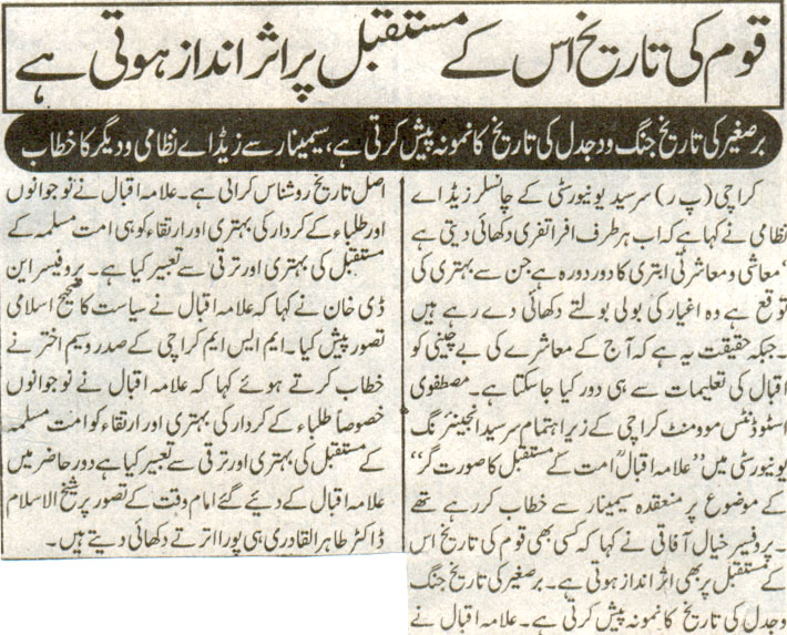 Pakistan Awami Tehreek Print Media CoverageDaily Aaghaz page 3
